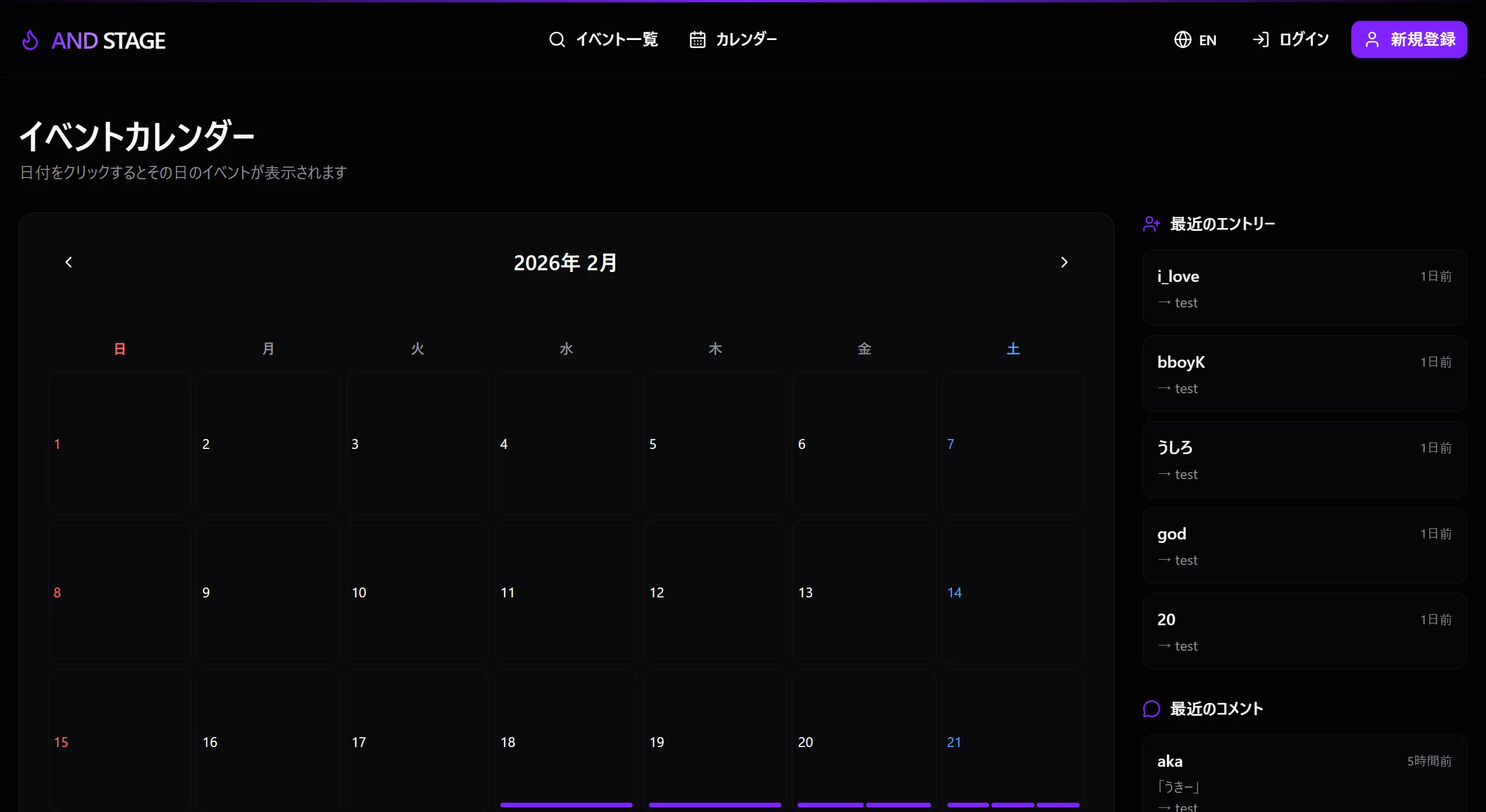 AND STAGE イベントカレンダー